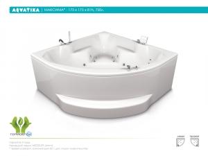 Ванна Aquatika МАКСИМА 175х175х81 STANDART