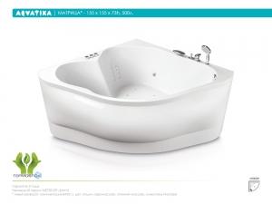 Ванна Aquatika МАТРИЦА 155х155х73 BASIC