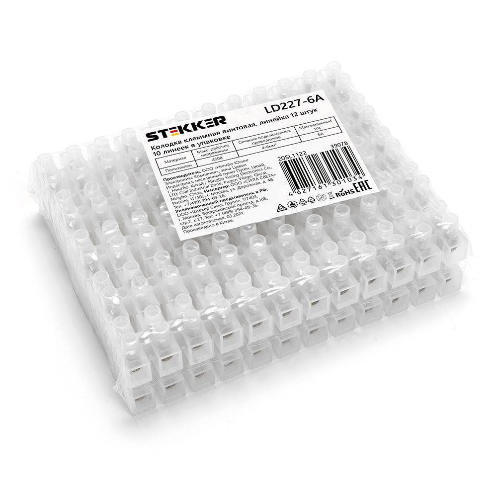 Клемма винтовая колодка Stekker LD227-6A 39078