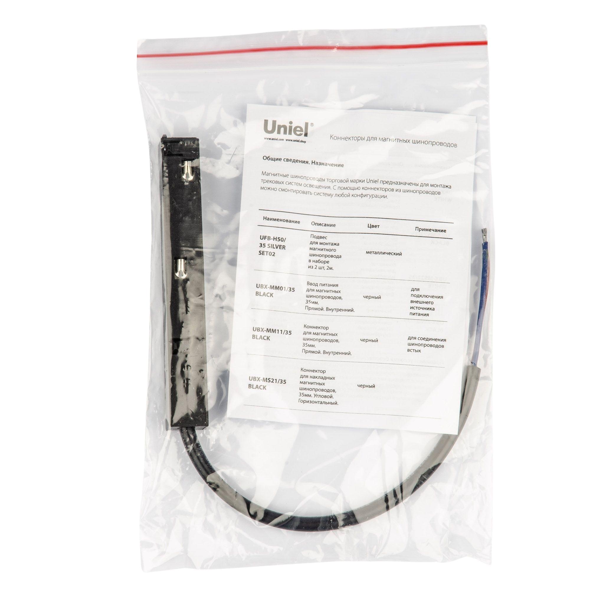 Магнитные трековые системы Uniel UL-00008727