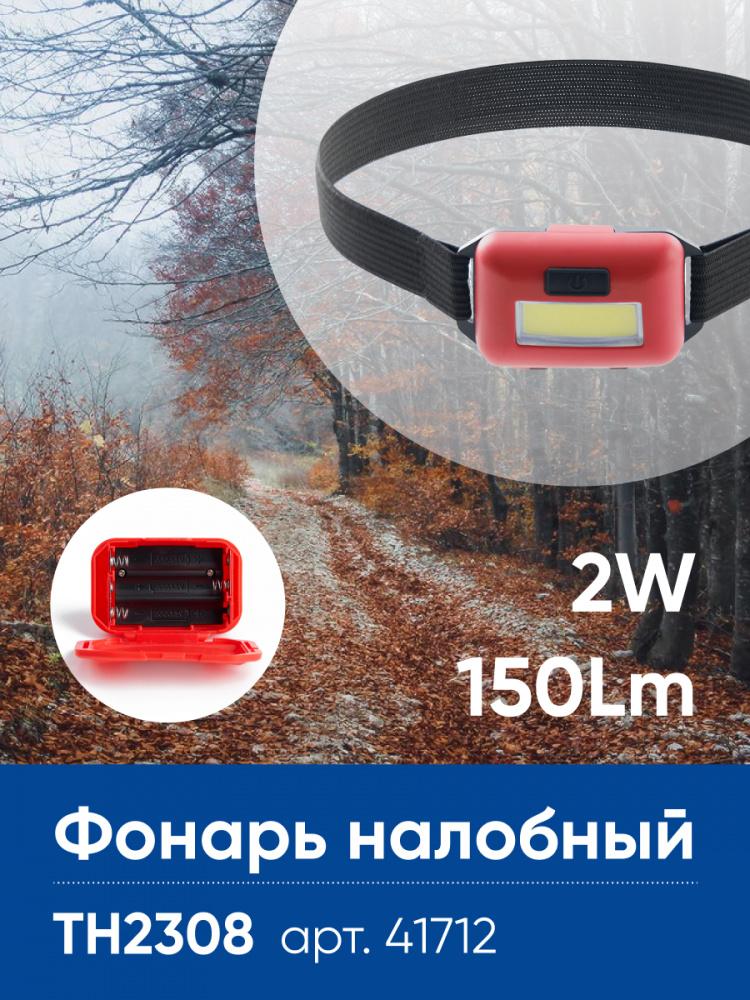 Фонарь на батарейках Feron TH2308 41712