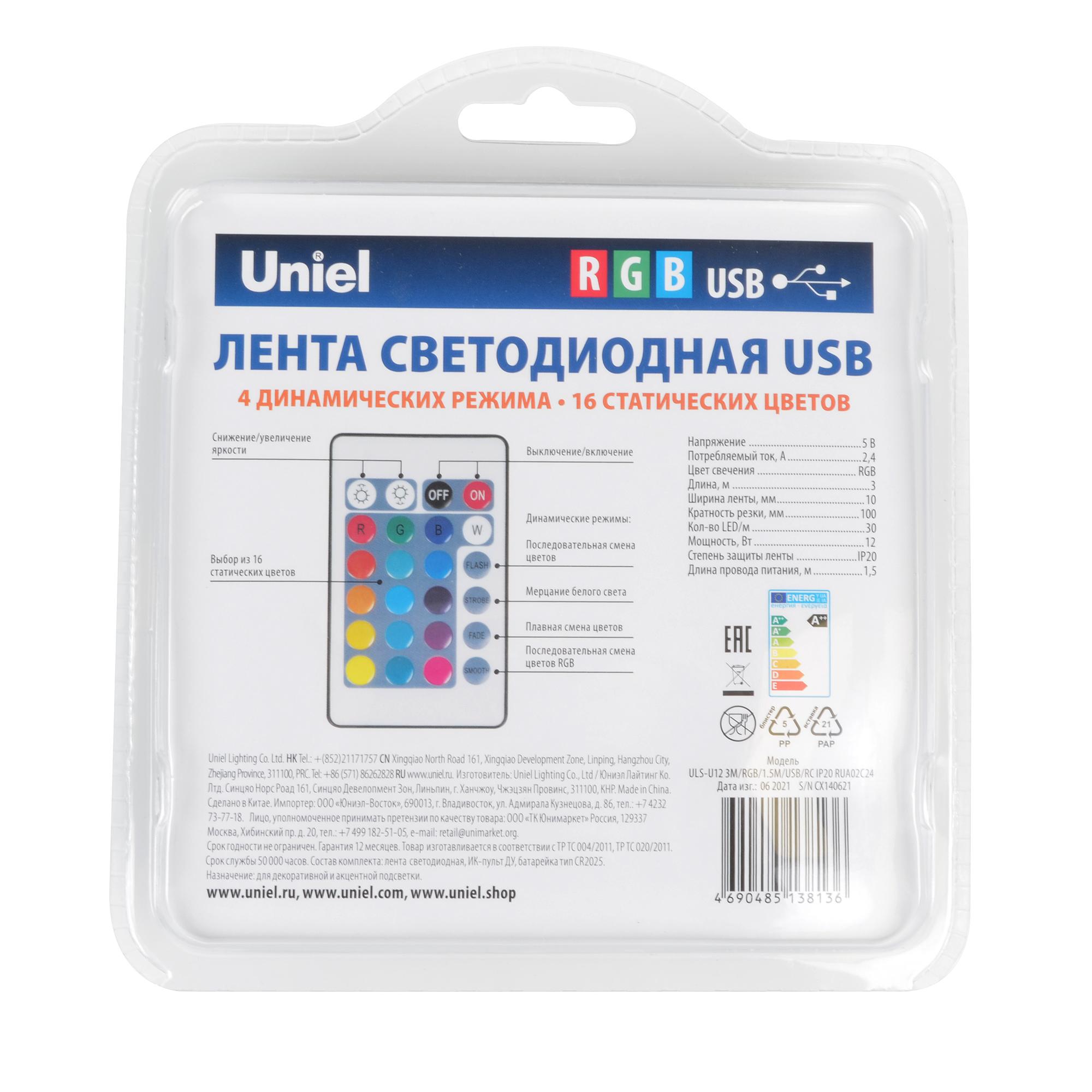 Лента светодиодная (дизайнерская серия) Uniel UL-00007534