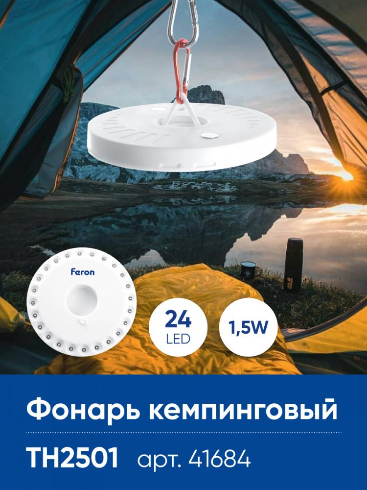 Фонарь на батарейках Feron TH2501 41684