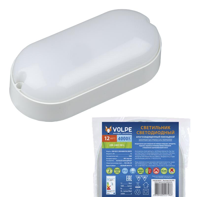 Светильник пылевлагозащищенный Volpe ULW-Q225 UL-00005134