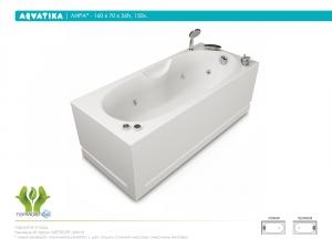 Ванна Aquatika ЛИРА 160х70х56 BASIC