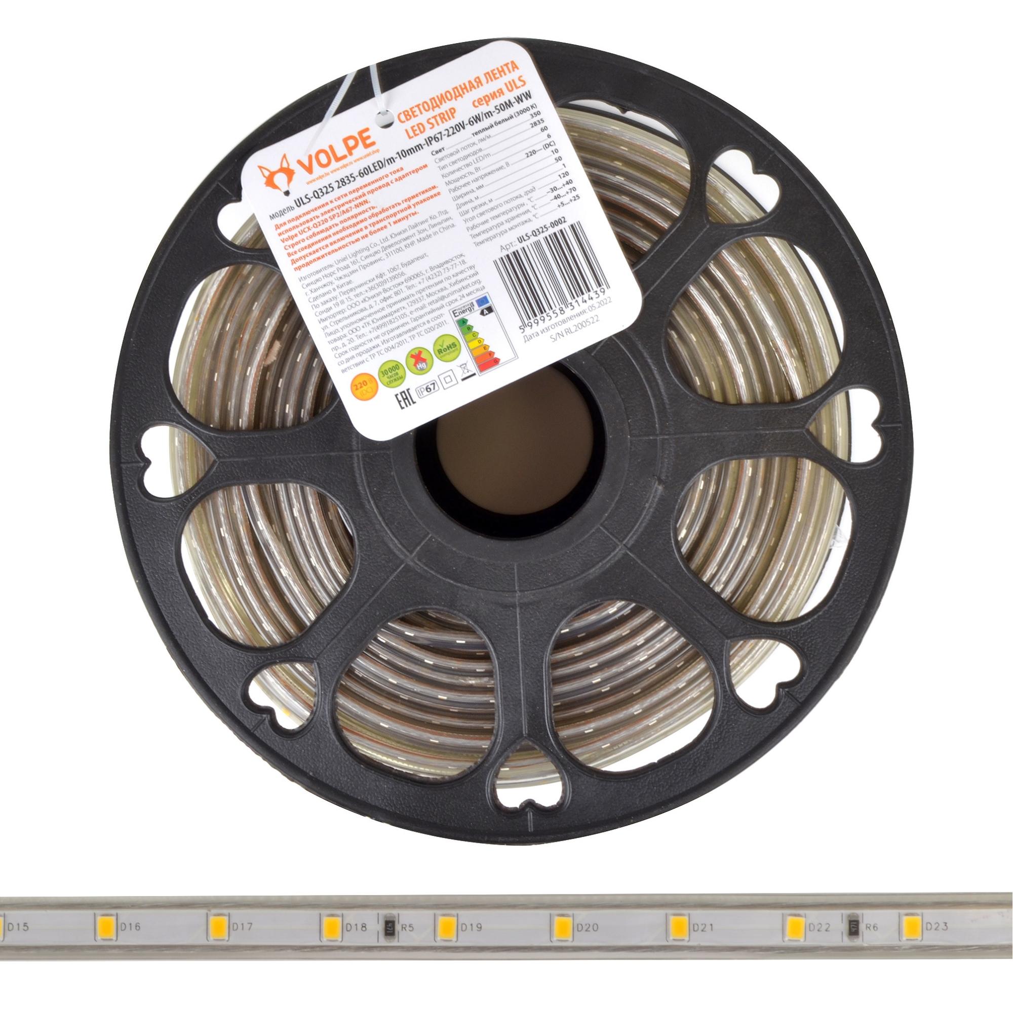Лента светодиодная герметичная (IP54, IP65, IP67) Volpe ULS-Q325 10982