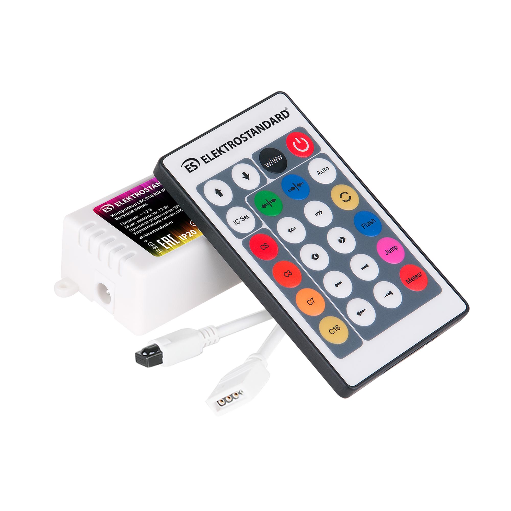 Контроллер для светодиодной ленты "Бегущая волна" Elektrostandard LSC 016