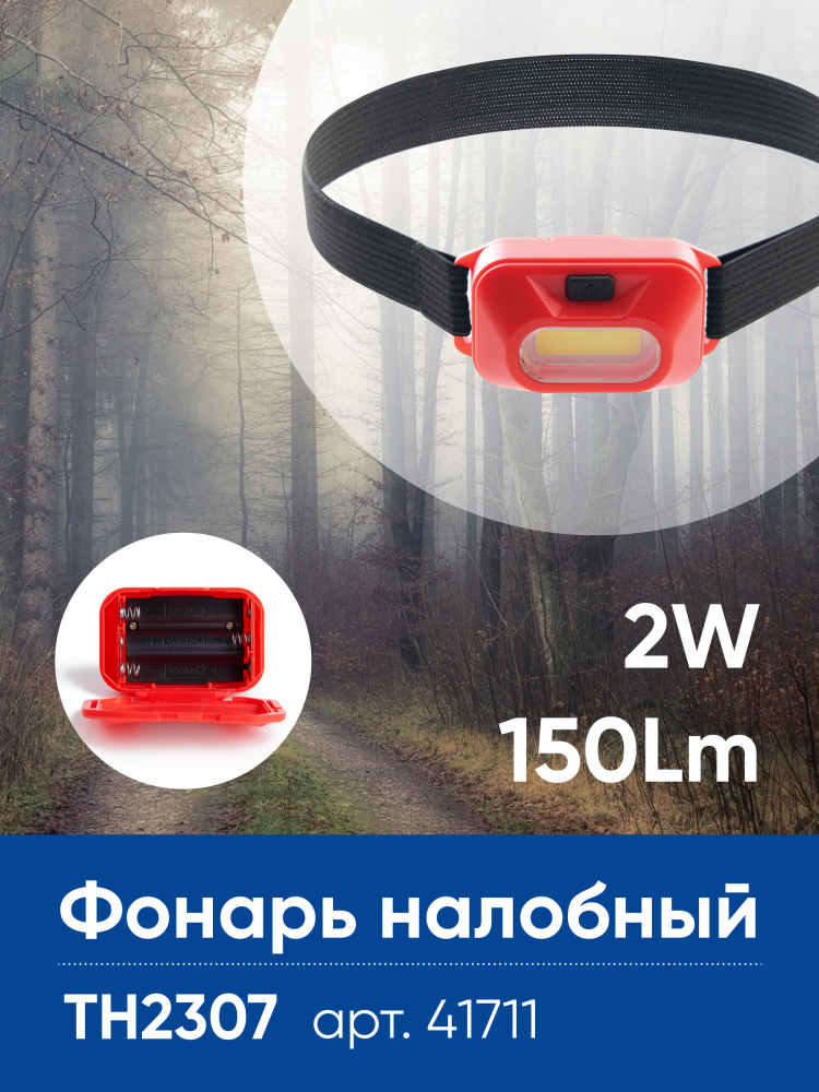 Фонарь на батарейках Feron TH2307 41711