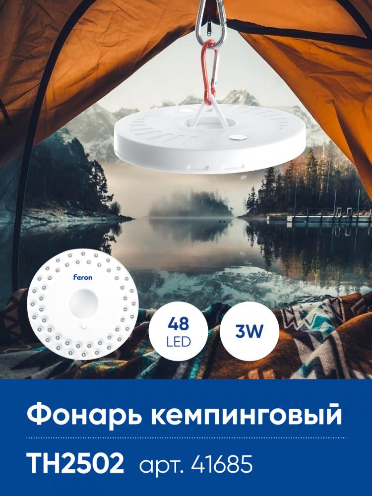 Фонарь на батарейках Feron TH2502 41685