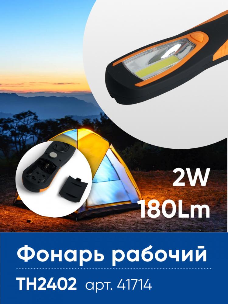 Фонарь на батарейках Feron TH2402 41714